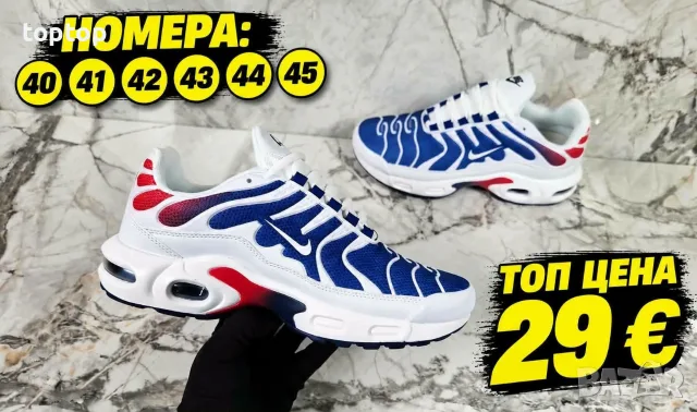 Мъжки Маратонки 🔝 , снимка 4 - Маратонки - 56276499