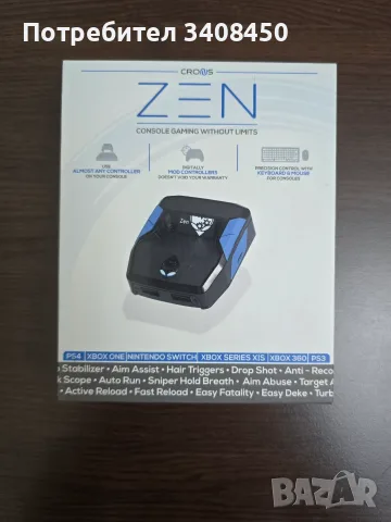 Чисто нов Cronus Zen