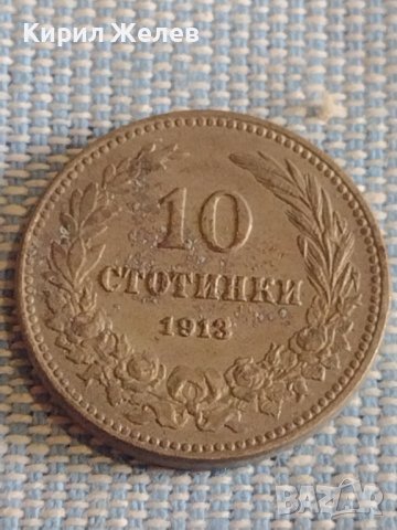 Лот монети 4 броя 10 стотинки 1913/17г. Царство България за КОЛЕКЦИЯ ДЕКОРАЦИЯ 29337, снимка 2 - Нумизматика и бонистика - 44472604