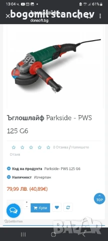 НОВ Ъглошлайф Parkside 750 W, снимка 7 - Други инструменти - 50978978