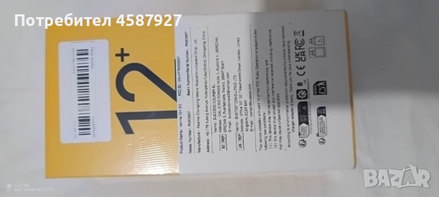Realme 12+ 5G 12/512GB