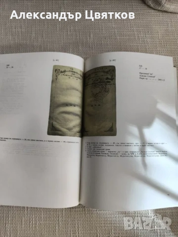 Личният бележник(джобното тефтерче ) на Васил Левски, снимка 3 - Антикварни и старинни предмети - 54276913