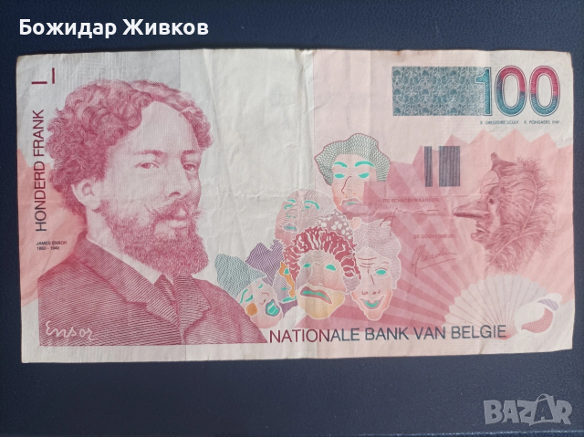 100 франка Белгия 1995