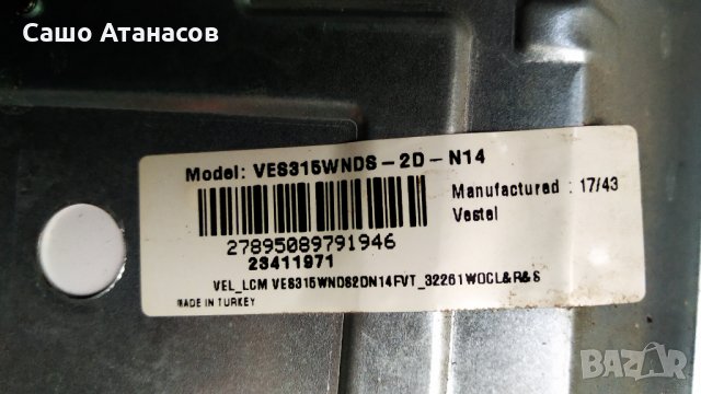 JVC LT-32VH30K със счупена матрица ,17IPS62 ,17MB140 ,VES315WNDS-2D-N14 ,17LD166 ,16Y_GH11MB7S4LV0.3, снимка 6 - Части и Платки - 29651488
