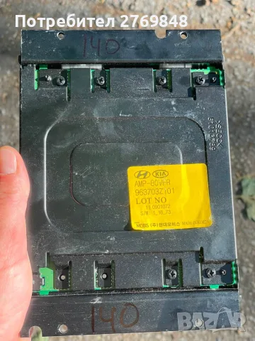 Аудио радио усилвател за медия на HYUNDAI  Киа  963703Z101 Хюндай Киа 