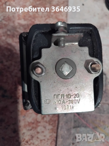 Пакетен превключвател с 2 позиции.