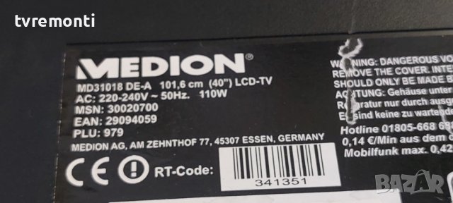 крачета. за телевизор Medion модел MD31018 DE-A​, снимка 5 - Стойки, 3D очила, аксесоари - 42265643