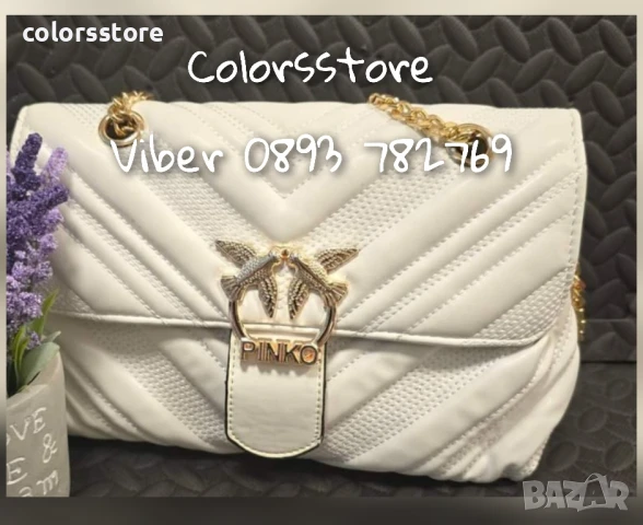  Чанта Пинко  кодVL25q