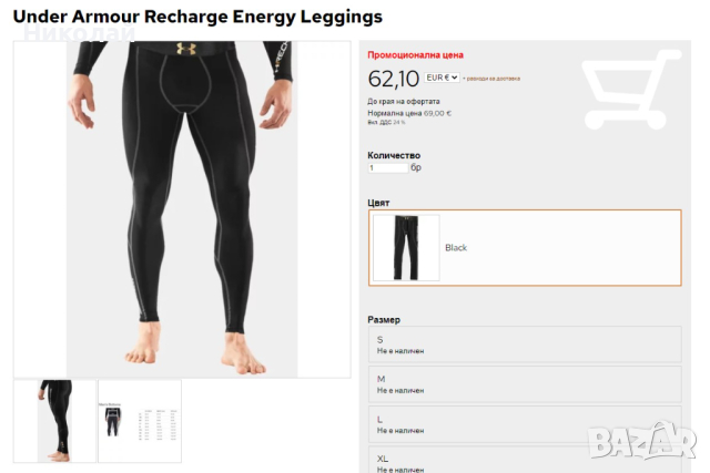 under armour recharge energy клин UPF50+, снимка 14 - Спортни дрехи, екипи - 44508568