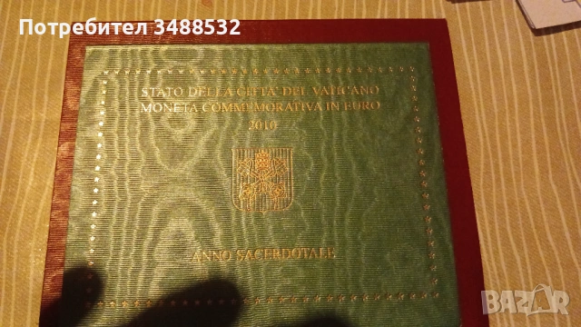 Ватикана от 2004 до 2015,2 евро качество BU-1300евро, снимка 8 - Нумизматика и бонистика - 54062701