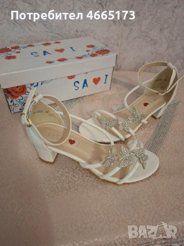 Бели Сандали