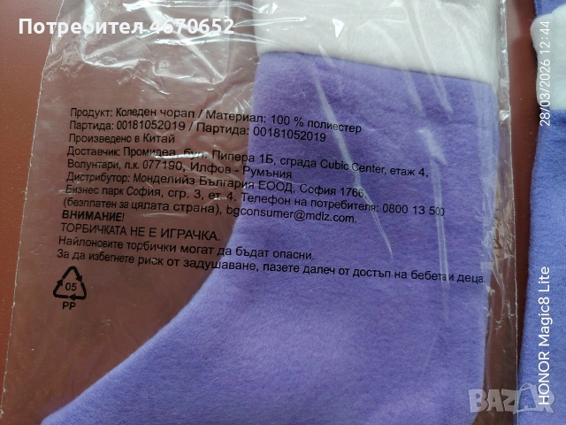 Коледни чорапи за подаръци