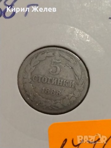 Монета 5 стотинки 1888 година - Съединението прави силата - 17764, снимка 3 - Нумизматика и бонистика - 31062657