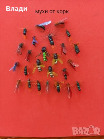 изкуствени мухи за мухарка и булдо ( бомбарда) , снимка 10 - Такъми - 43602731