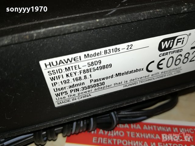 рутер HUAWEI 4G-A1 ROUTER 3008210915, снимка 9 - Рутери - 33963572