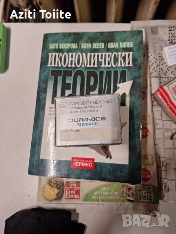 headset dura ace 7410, снимка 3 - Части за велосипеди - 54023802