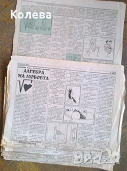 Вицове от „Стършел”, снимка 5 - Колекции - 31222480