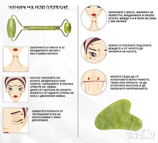 Уред за масаж на лице с нефрит за гладко и красиво излъчване, снимка 11 - Козметика за лице - 42874930