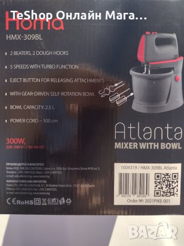 Миксер с купа Homa HMX309BL нов с 2 г. гаранция, снимка 2 - Миксери - 42921293