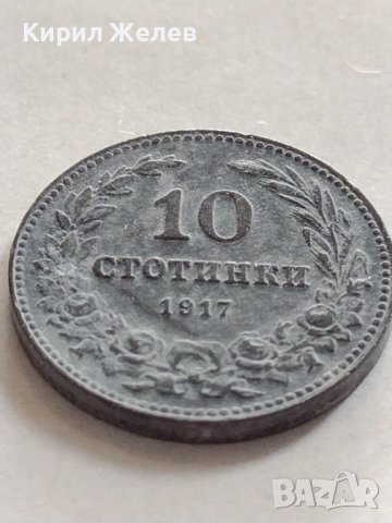 Монета 10 стотинки 1917г. Царство България стара рядка за КОЛЕКЦИОНЕРИ 32972, снимка 5 - Нумизматика и бонистика - 38543470