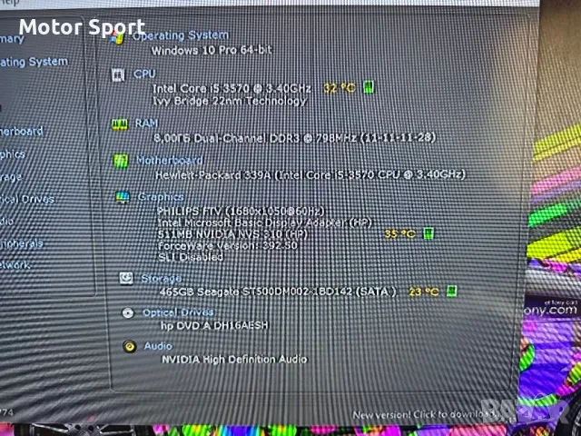 Компютър 8RAM/i5 3570/Nvidia/500GB., снимка 7 - Работни компютри - 49168047