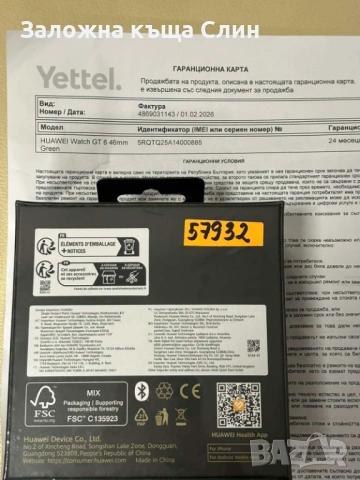 Самрт Часовник Huawei watch gt 6 46mm, снимка 3 - Смарт часовници - 53327127