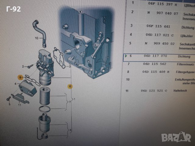 06D117070**NEU**VAG**AUDI**VW***Уплътнение, маслен радиатор**, снимка 4 - Части - 33742972