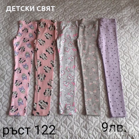 Нови памучни клинове от размер 92 до 134 на ниски цени, снимка 4 - Детски клинове - 34530227