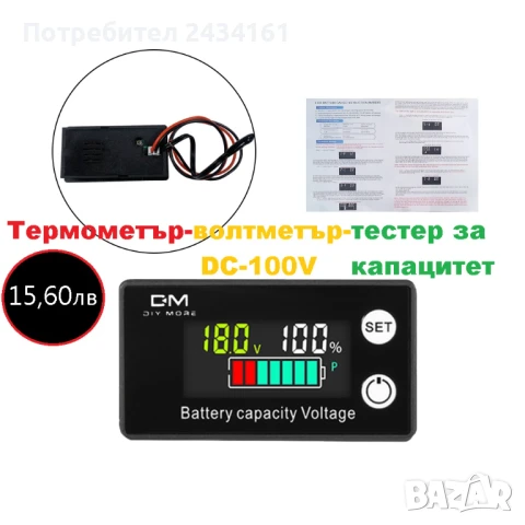 ТЕСТЕР - ВОЛТМЕТЪР , снимка 13 - Други стоки за дома - 38003369