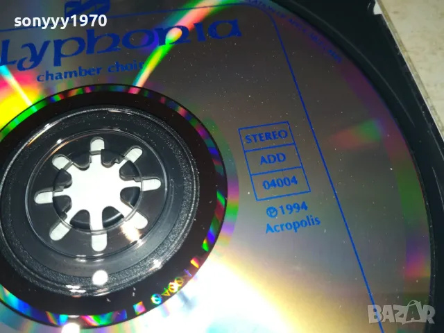 POLYPHONIA CD 2901251011, снимка 16 - CD дискове - 48874700