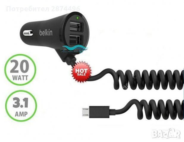 Micro USB зарядно за автомобил BELKIN с 2 USB порта, снимка 10 - Аксесоари и консумативи - 30909545