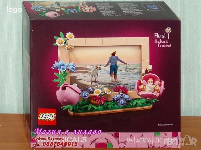 Продавам LEGO Icons 10368 10370 10372 10374 10375 11375 11501 11509 40757 40913 40916, снимка 11 - Конструктори - 49387401