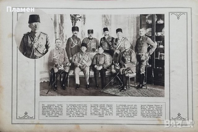 Голямата война въ картини. Кн. 27 / 1917, снимка 7 - Антикварни и старинни предмети - 36822894