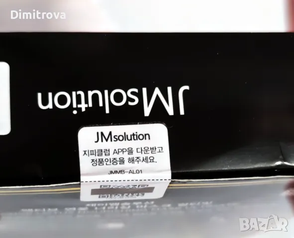 JM Solution Active Birds' Nest Moisture Sheet Mask - 10 корейски шийт маски , снимка 3 - Козметика за лице - 48549026