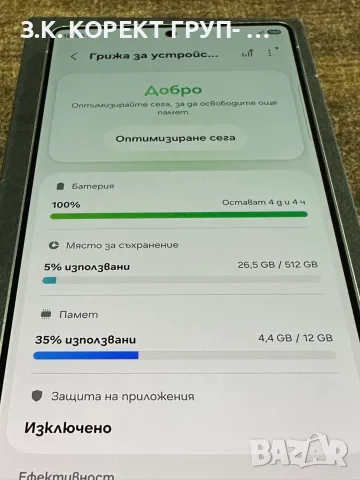 Samsung Galaxy S25 Ultra 5G 512GB / 12GB RAM – Гаранция, снимка 10 - Samsung - 55958309