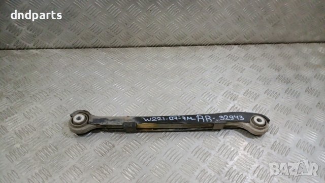 Носач Mercedes S-Class W221 2007г.(заден десен)	