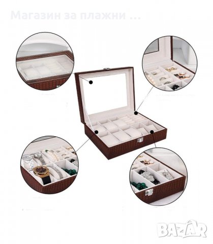 КУТИЯ ЗА БИЖУТА И 8 БР. ЧАСОВНИЦИ, ЛУКСОЗНА - код 2012, снимка 10 - Подаръци за мъже - 34230293