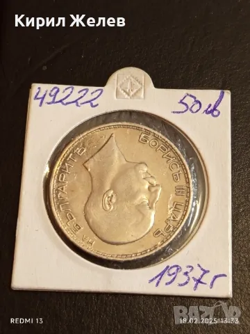 Сребърна монета 100 лева 1937г. Царство България Цар Борис трети 49222