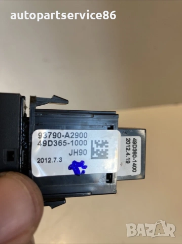 Бутон за аварийни светлини за KIA Ceed 1.6 CRDi (2014) 93790-A2900, снимка 2 - Части - 53241262