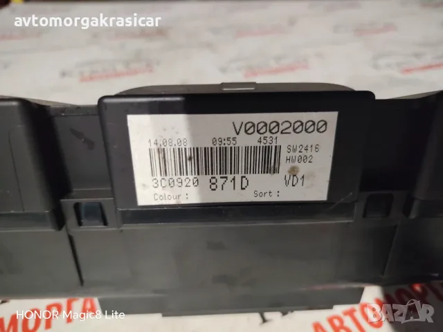 3C0920871D / Километраж Фолксваген Пасат Б6 1.8 tsi, снимка 2 - Части - 56264887