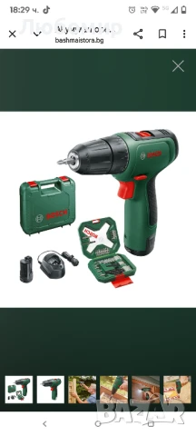 Акумулаторен винтоверт BOSCH EasyDrill 1200 Set 2

