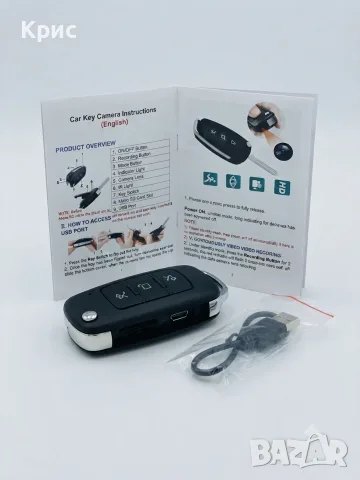 Шпионска скрита камера в ключ за кола (Car Key Hidden Camera) + HD видео, нощно виждане и детекция