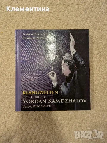 KLANGWELTEN DER DIRIGENT YORDAN KAMDZHALOV VERLAG OTTO SAGNER
