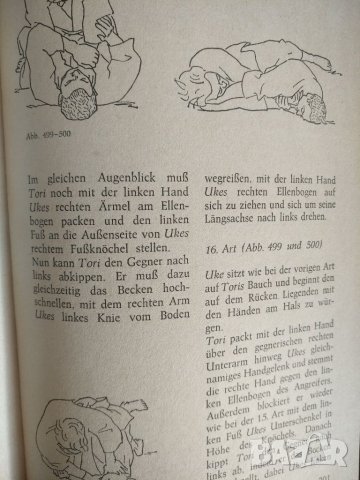 Judo Selbstverteidigung -Horst Wolf/ Джудо за самозащита, снимка 6 - Специализирана литература - 35072146
