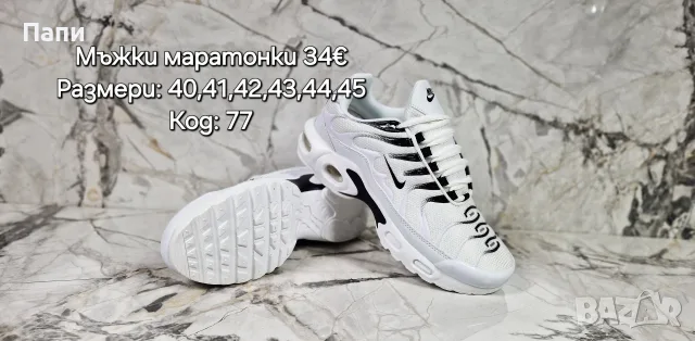 Мъжки маратонки Nike различни модели, снимка 9 - Маратонки - 56215863