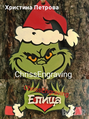 НОВИ МОДЕЛИ!!! Коледна играчка за елха, снимка 4 - Декорация за дома - 52385744