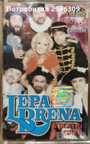 Lepa Brena & Slatki Greh - 2000