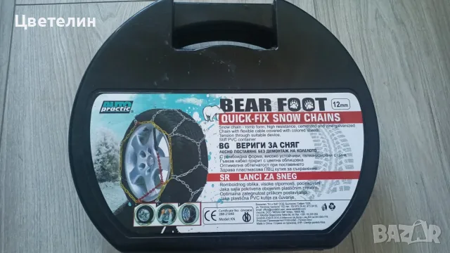 Вериги за снях Bear Foot