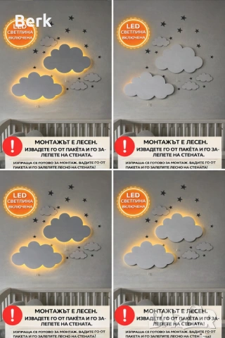LED детска нощна лампа ,, ОБЛАК”- 2 комплекта, снимка 3 - Лампи за стена - 54162896