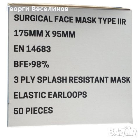 Трипластови медицински маски за еднократна употреба IIR, снимка 4 - Други - 44230150